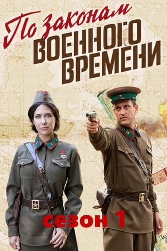Staffel 1