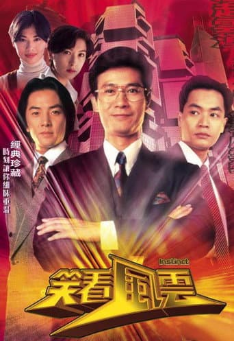 Staffel 1