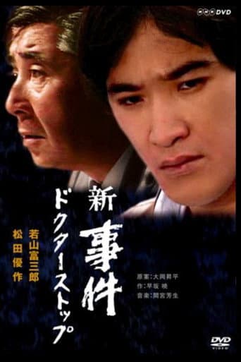 Staffel 5