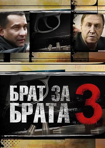 Staffel 3