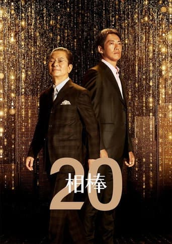 Staffel 20