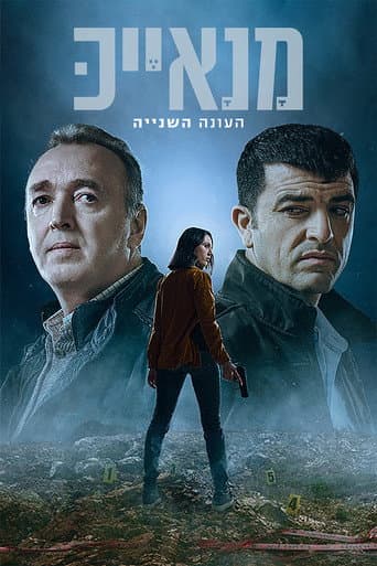 Staffel 2