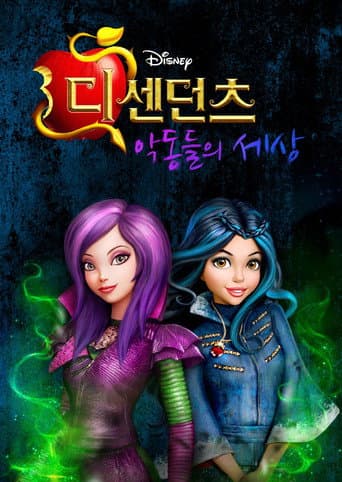 Épisodes spéciaux