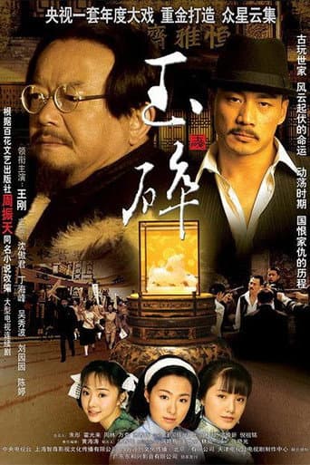 Staffel 1