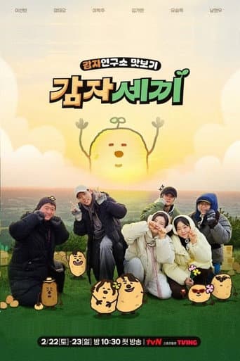 Staffel 1