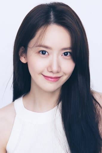 윤아