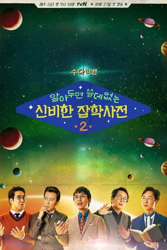 Staffel 2