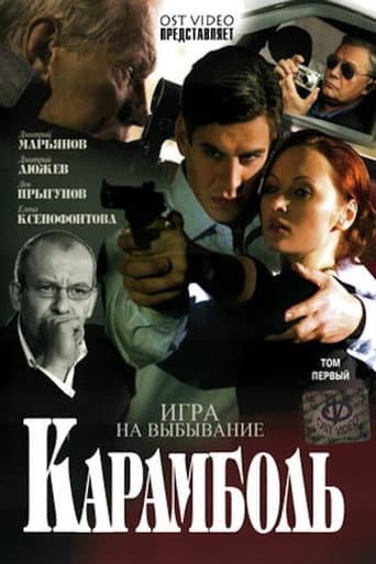 Staffel 1