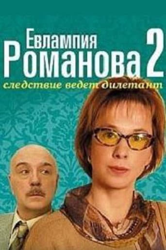 Staffel 2