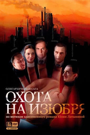 Staffel 1