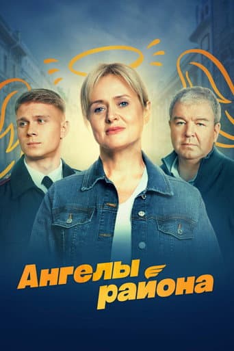 Staffel 1