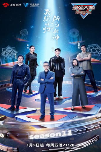 Staffel 11