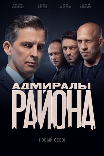 Staffel 2