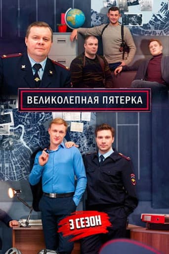 Staffel 3