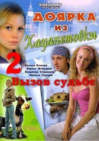 Staffel 2