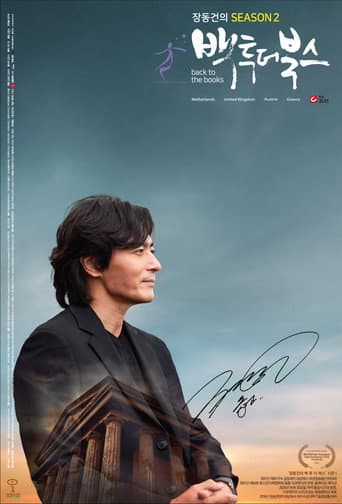 Staffel 2