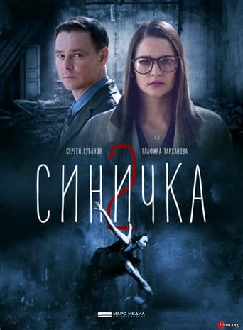 Staffel 2