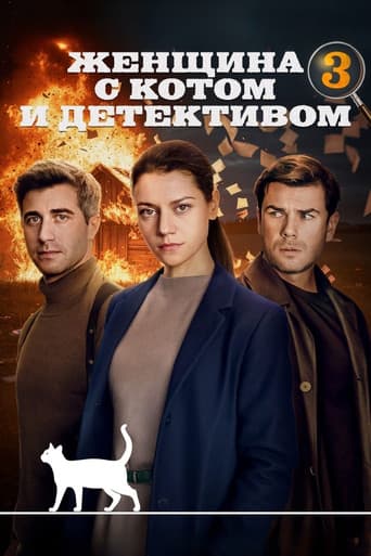 Staffel 3
