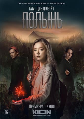 Staffel 1