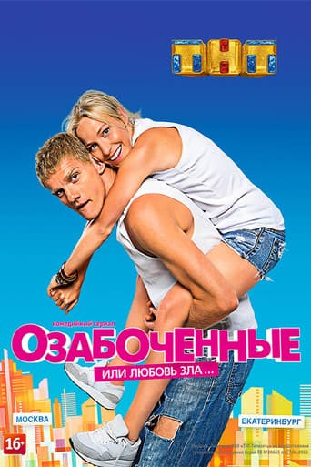 Staffel 1