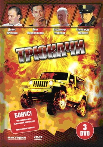 Staffel 1