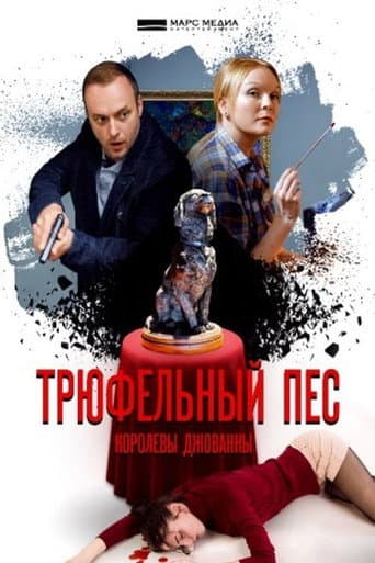Staffel 3