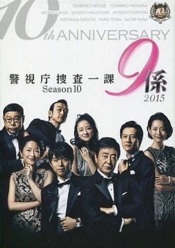 Staffel 10