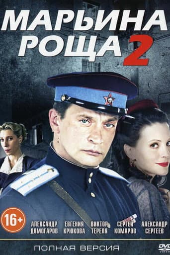 Staffel 2