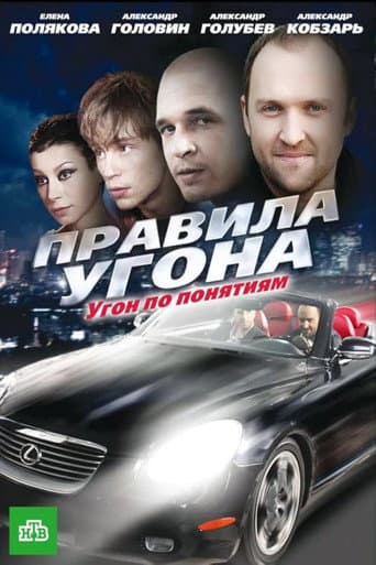 Staffel 1