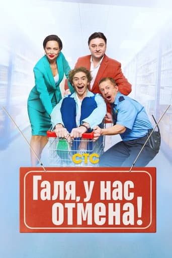 Staffel 1