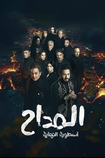 Staffel 6