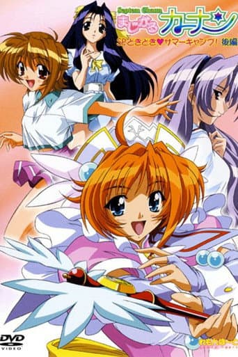 Staffel 2
