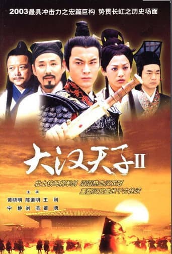 Staffel 2