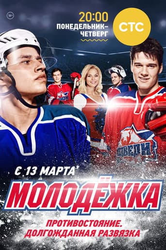 Temporada 4