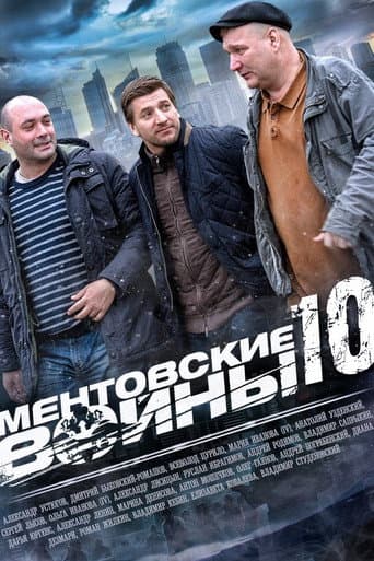 Staffel 10