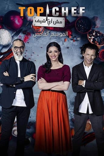 Staffel 5