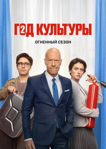 Staffel 2