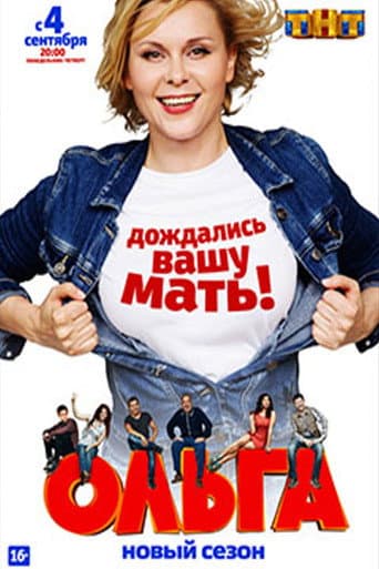 Staffel 2