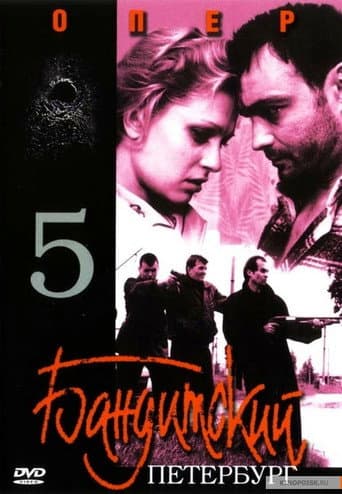 Staffel 5