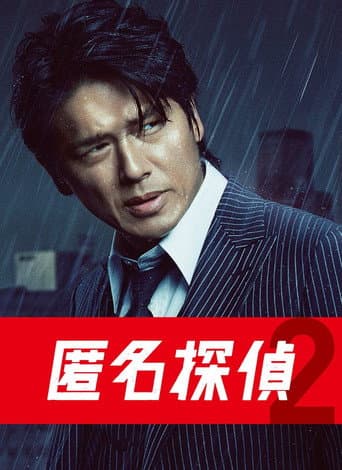 Staffel 2