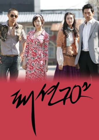 Staffel 1