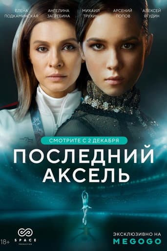 Staffel 1