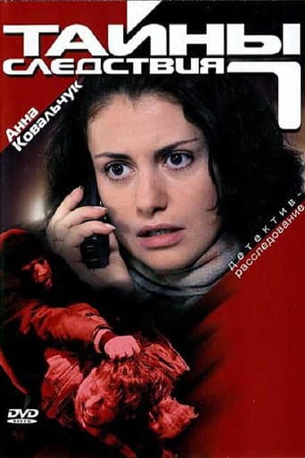 Staffel 7