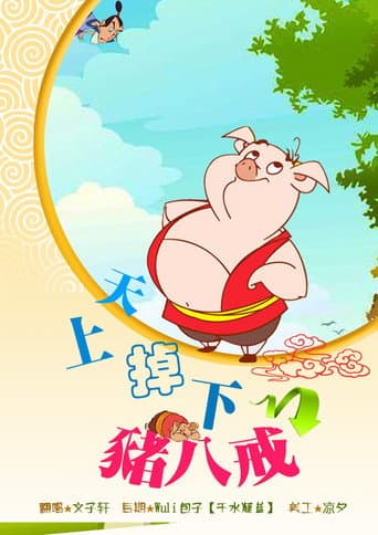 Staffel 2