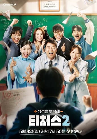 Staffel 2