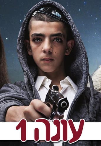 Staffel 1
