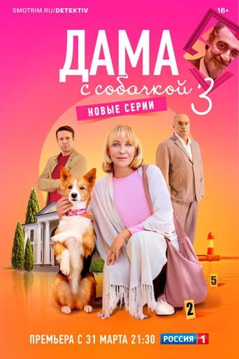 Staffel 3