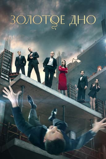 Staffel 1