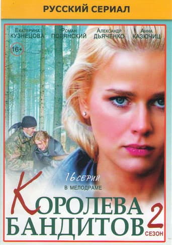 Staffel 2