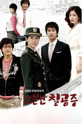 Staffel 1
